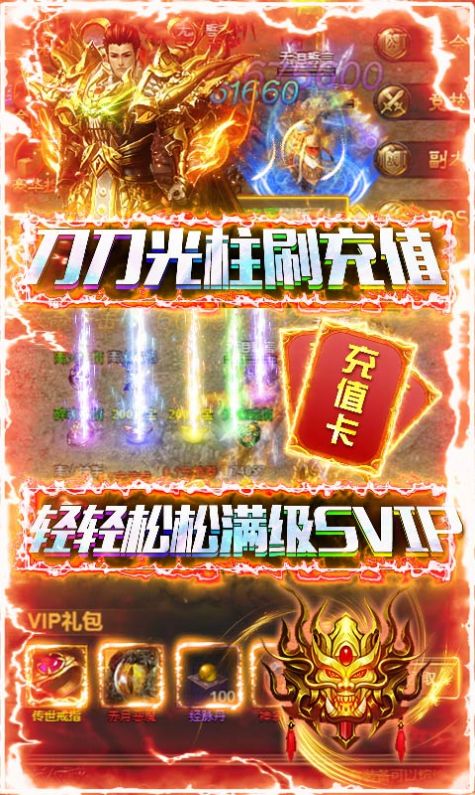 天劍斬神手游版截圖1