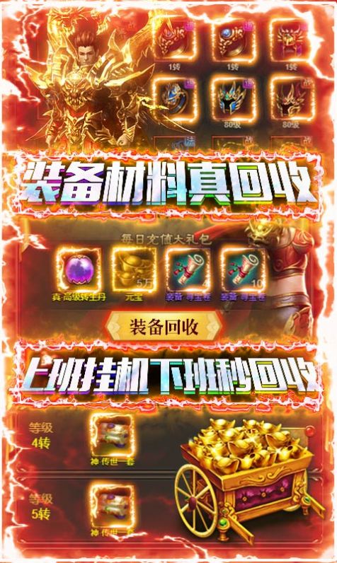 天劍斬神手游版截圖3