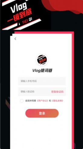 vlog提詞器app版截圖2