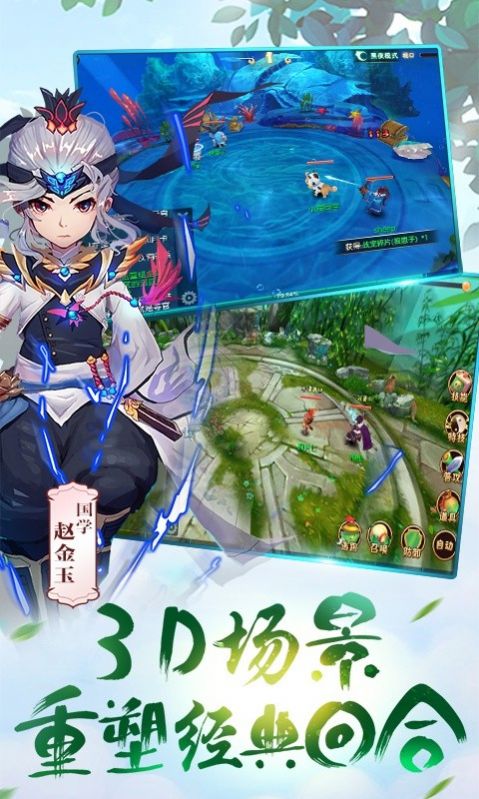 西域群俠傳手游最新版截圖1