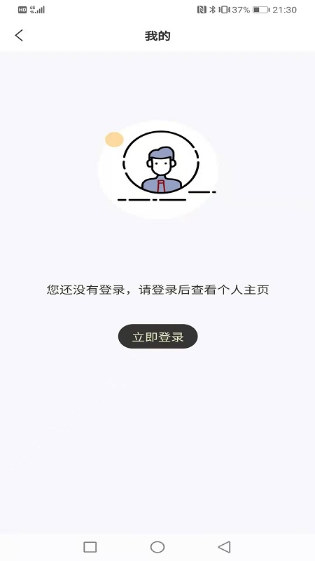 豆子家APP版截圖2