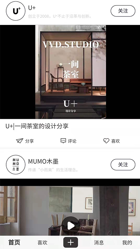 豆子家APP版截圖3
