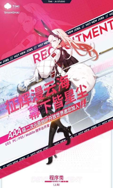 騰訊3A開放世界新游最新版截圖4