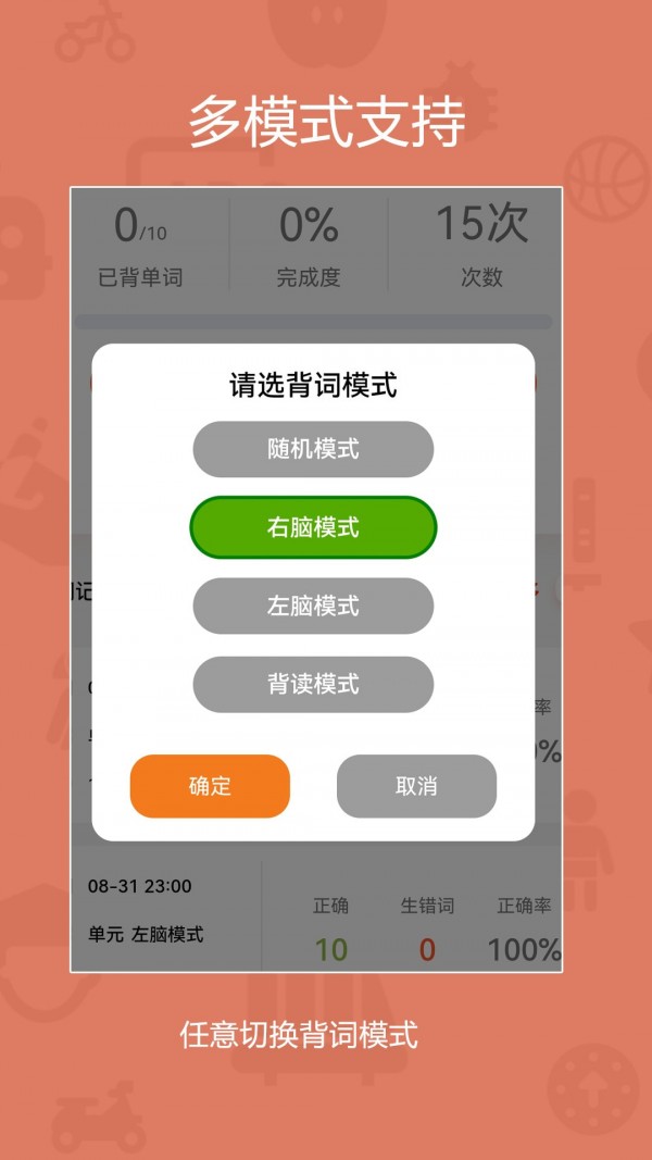 旗開(kāi)背單詞App最新版截圖2