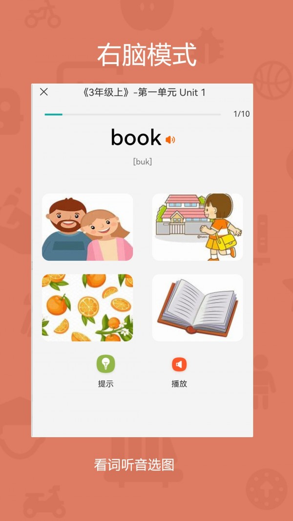 旗開(kāi)背單詞App最新版截圖3