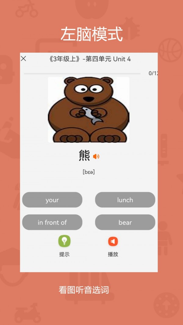 旗開(kāi)背單詞App最新版截圖4