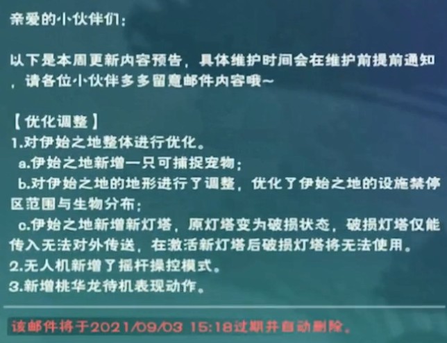 創(chuàng)造與魔法伊始之地新寵物爆料：伊始之地新寵物最新消息