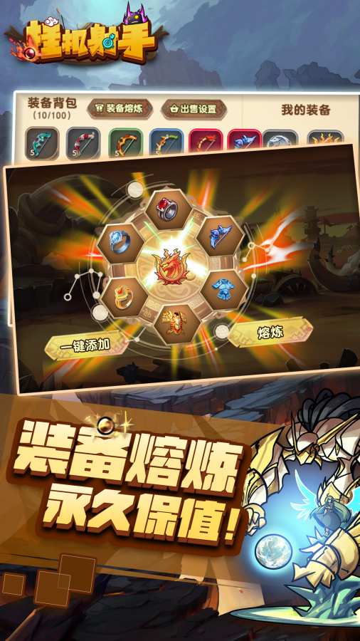 掛機(jī)射手游戲版截圖2