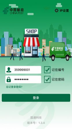 e郵自提包裹自提手機(jī)版app截圖1