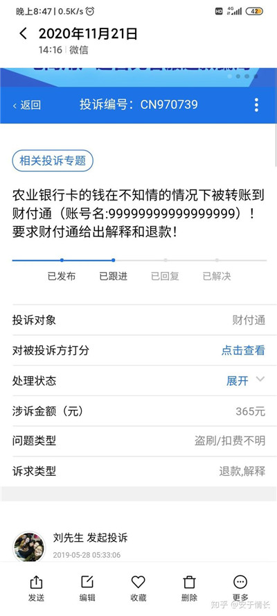 和平精英怎么退款？未成年充值退款教程