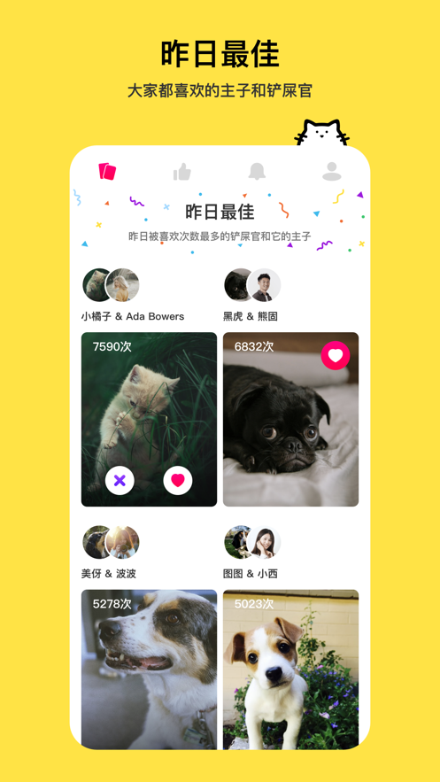 thinkpet社区APP版截图3: