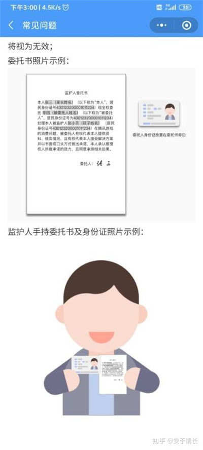 和平精英怎么退費？未成年人充值退款操作流程[多圖]圖片7
