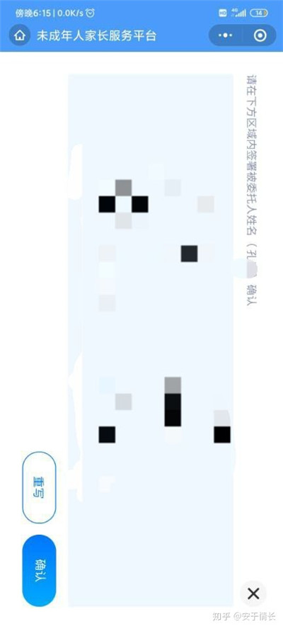 和平精英怎么退費？未成年人充值退款操作流程[多圖]圖片19
