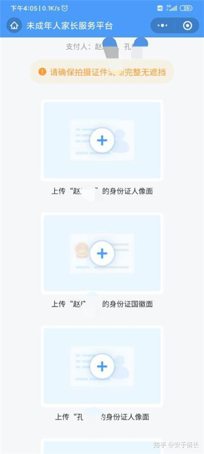 和平精英怎么退費(fèi)？未成年人充值退款操作流程[多圖]圖片18