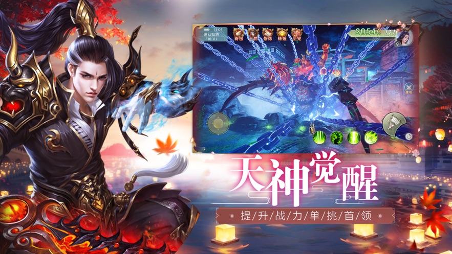 鴻蒙仙境手游最新版截圖4