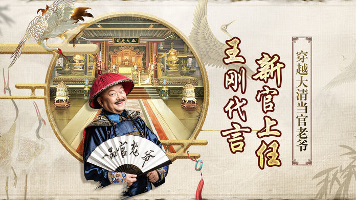 一品官老爺雀神爭霸最新版截圖4