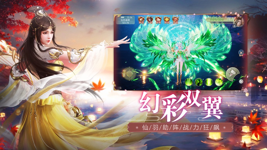 鴻蒙仙境手游最新版截圖1