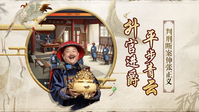 一品官老爺雀神爭霸最新版截圖2