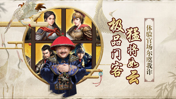 一品官老爺雀神爭霸最新版截圖3