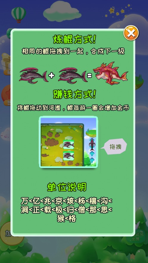 生物進(jìn)化錄游戲紅包版截圖3