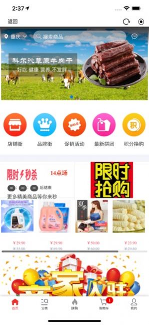 菜卖卖吧app版截图5: