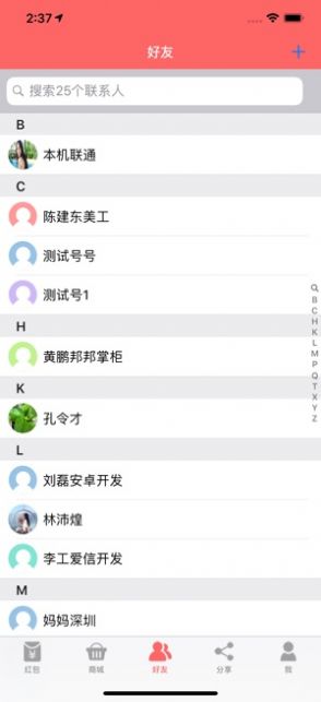 菜卖卖吧app版截图2: