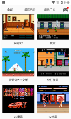 兒時小霸王游戲大全APP版截圖3