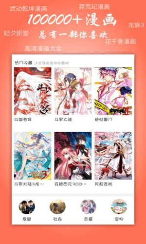 飛極速動漫app最新版截圖1