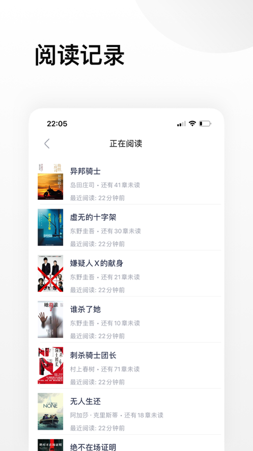 推理小說App安卓版截圖3