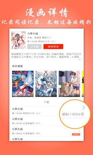 飛極速動漫app最新版截圖3