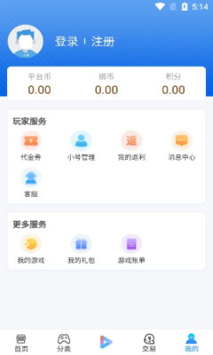 玓璟網(wǎng)絡(luò)游戲盒子app手機(jī)版截圖5