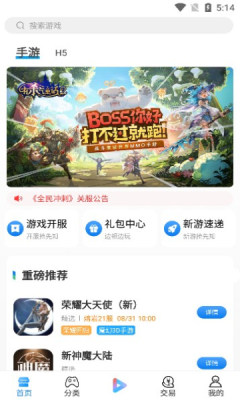 玓璟網(wǎng)絡(luò)游戲盒子app手機(jī)版截圖3