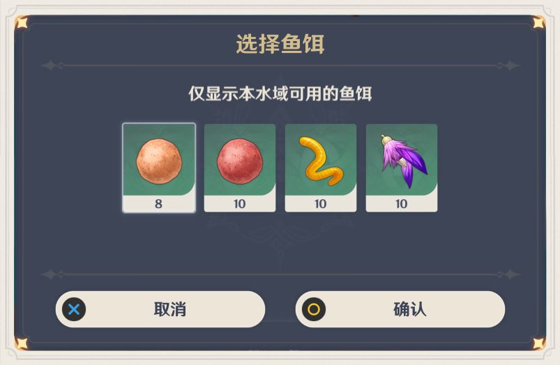 原神怎么釣魚？2.1版本釣魚攻略