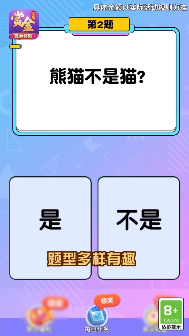 姐姐來找茬游戲福利紅包版截圖4