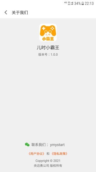 兒時小霸王游戲大全APP版截圖5