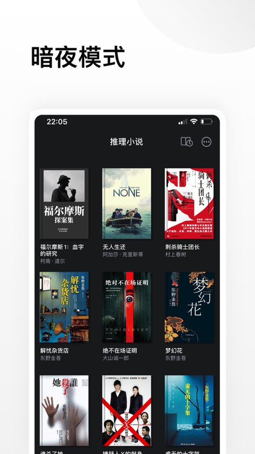 推理小說App安卓版截圖1
