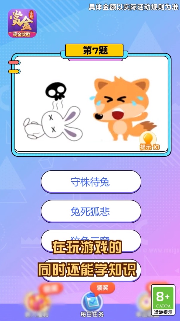 姐姐來找茬游戲福利紅包版截圖2