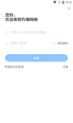 玓璟網(wǎng)絡(luò)游戲盒子app手機(jī)版截圖4