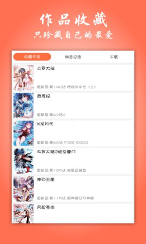 飛極速動漫app最新版截圖2