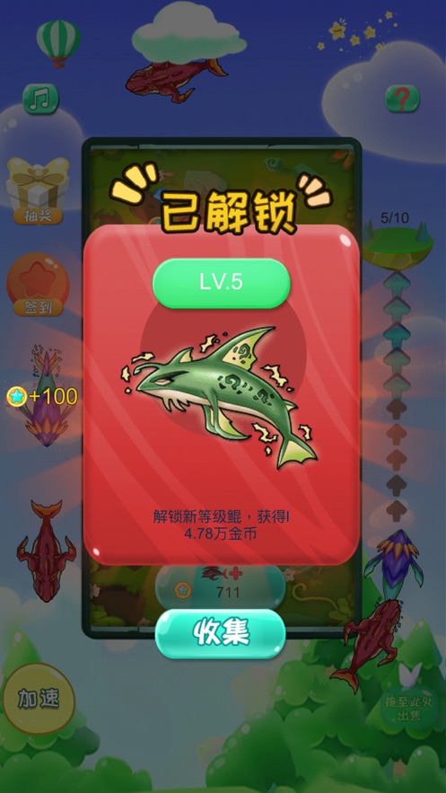 生物進(jìn)化錄游戲紅包版截圖2