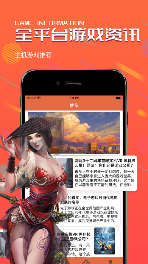 光芒游戲盒app正版截圖2