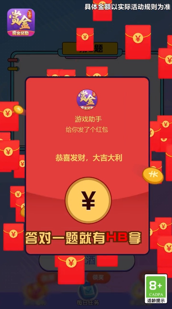 姐姐來找茬游戲福利紅包版截圖3
