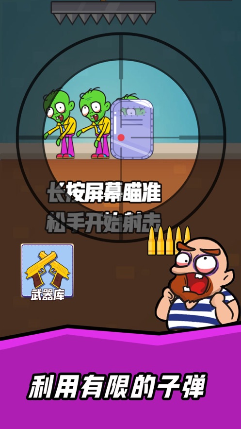 狙雞大作戰(zhàn)截圖5