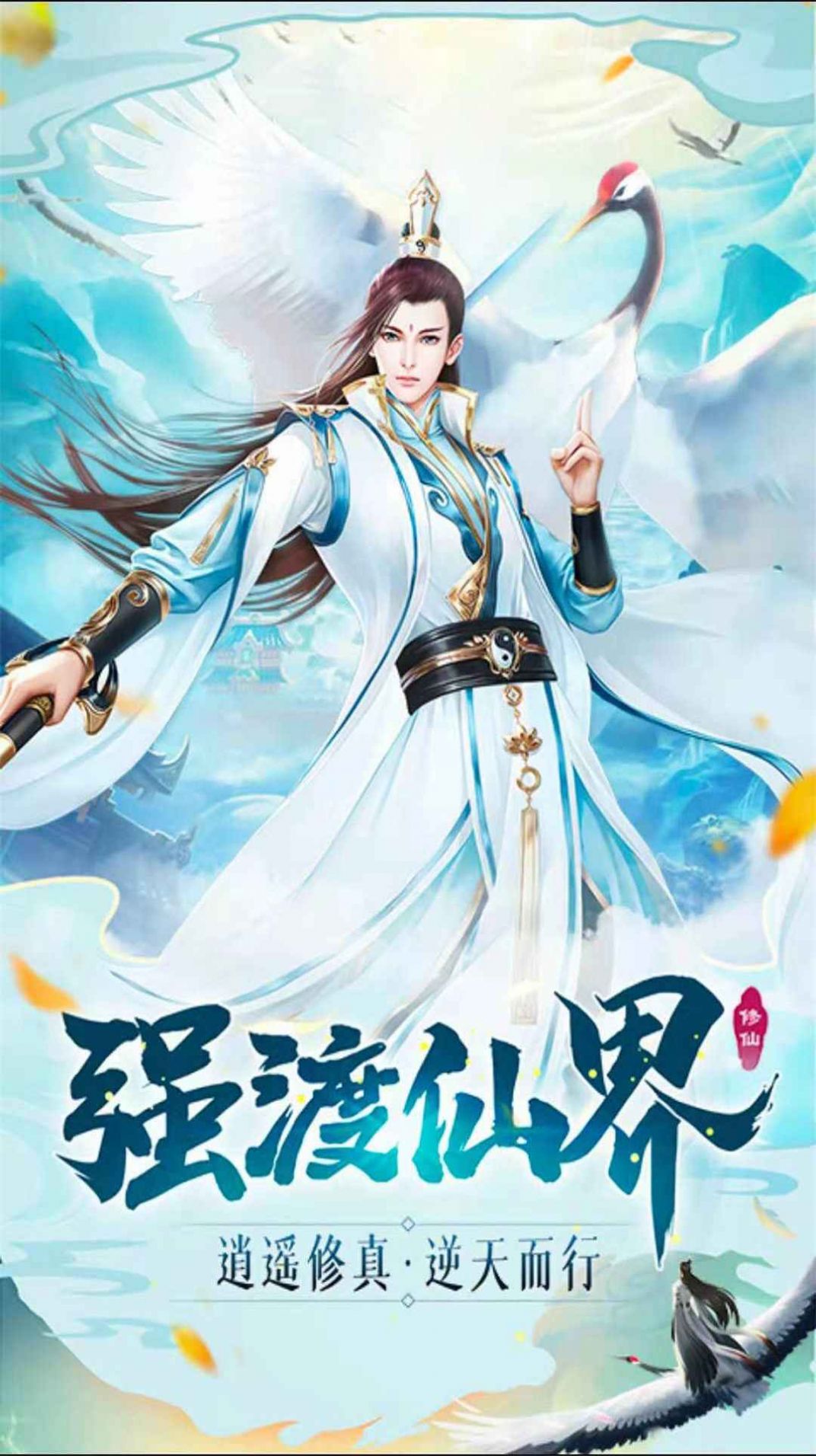 靈汐仙境正版手游截圖3