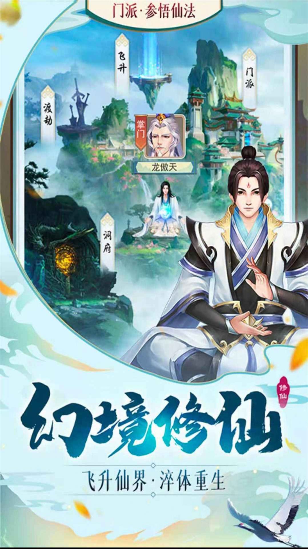 靈汐仙境正版手游截圖4