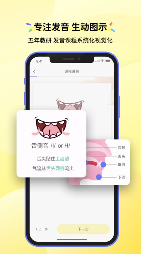 咸蛋口語app版截圖1