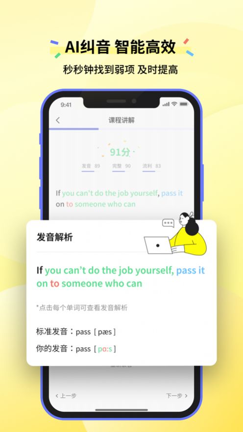 咸蛋口語app版截圖4