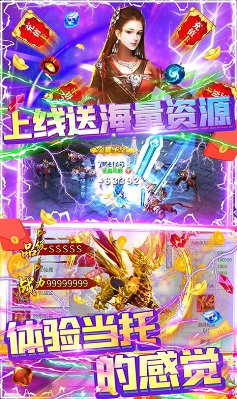 縹緲大帝手游版截圖5