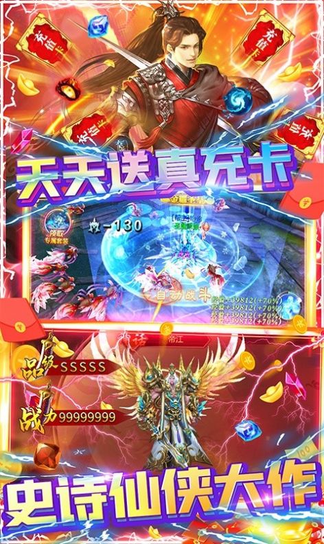 縹緲大帝手游版截圖3