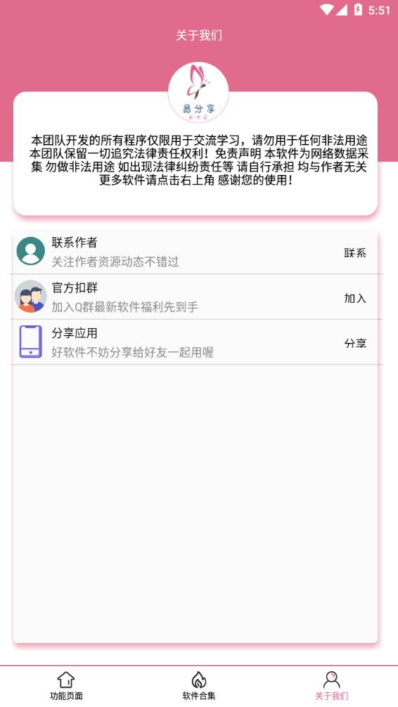 王者戰(zhàn)力查詢軟件下載最新版截圖5